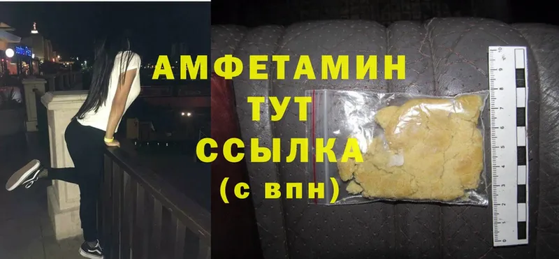 где найти наркотики  мега ONION  Amphetamine 98%  Ахтубинск 