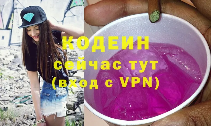 Codein Purple Drank  Ахтубинск 