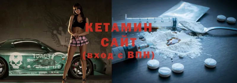 Кетамин ketamine  Ахтубинск 