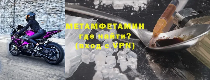 Метамфетамин Methamphetamine  Ахтубинск 